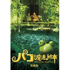 �p�R�Ɩ��@�̊G�{ ���ʔ�(2���g) [DVD]
