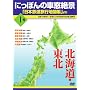 �ɂ��ۂ�̎ԑ���i�u���{�S�����s�n�}���v��� 1�� [DVD]