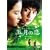 �܌��̗� [DVD]