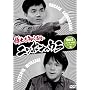 ���m���m��Ȃ��j�b�|���̃E�� Vol.3 �u�f07�N �i�c���C���T�C�h�v�� [DVD]