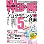 WEB+DB PRESS Vol.44
