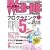 WEB+DB PRESS Vol.44