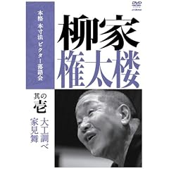 �{�i �{���@ �r�N�^�[����� ���ƌ����O ���̈� [DVD]