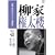 �{�i �{���@ �r�N�^�[����� ���ƌ����O ���̈� [DVD]