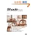 Shade�ł�����! - �͂��߂Ă�3DCG:3D�`�������E���𓖂Ă� -