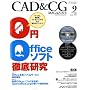 CAD & CG MAGAZINE (�L���h �A���h �V�[�W�[ �}�K�W��) 2008�N 09���� [�G��]