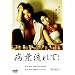 �a�t����� [DVD]