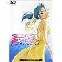 ���R�n�}�����o���I�s [DVD]