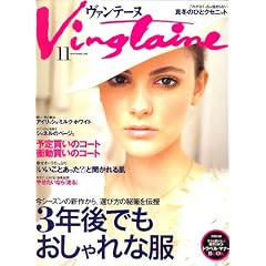 Vingtaine (���@���e�[�k) 2006�N 11���� [�G��]