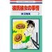 �ގ��ޏ��̎��� (2) (�ԂƂ��COMICS)