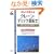 �N���[���E�f���b�N�^�]�m�|�C���g���b�X�� (SHINSEI LICENSE MANUAL)