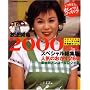 ����b���q�̂�����ׂ�N�b�L���O�\�����J�n2000��L�O�X�y�V�������W�� (Gakken hit mook)