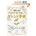 ���H540�A���}�Z���s�[�u�����h���T (GAIA BOOKS)