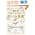 ���H540�A���}�Z���s�[�u�����h���T (GAIA BOOKS)