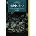 �^�钆�̎q�l�R (Modern Classic Selection)
