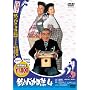 �ނ�o�J����4 [DVD]