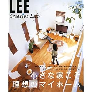 �����ȉƂ������z�̃}�C�z�[�� (LEE CREATIVE LIFE)  