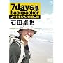 7days, backpacker �Γc��� [DVD]