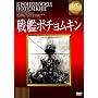 ��̓|�`�����L���y���쒷������f���t���z [DVD]