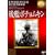 ��̓|�`�����L���y���쒷������f���t���z [DVD]