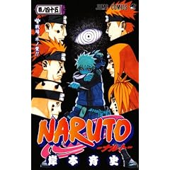 NARUTO ���m45 (�W�����v�R�~�b�N�X)