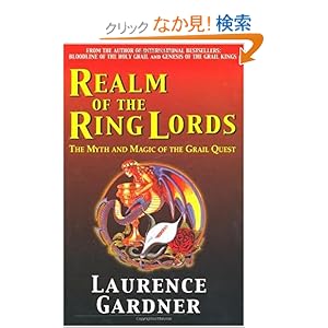 【クリックでお店のこの商品のページへ】Realm of the Ring Lords: The Myth and Magic of the Grail Quest: Laurence Gardner: 洋書