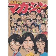 �t���N�}�K�W��1978~1983 (KC�f���b�N�X)