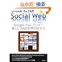 �\�[�V�����E�E�F�u����\Google�Amixi�A�u���O�c�V����Web���E�̕�����