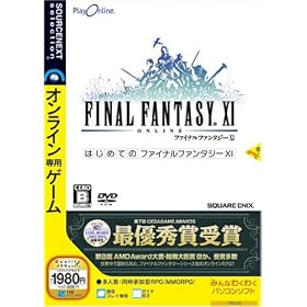 FINAL FANTASY XI �͂��߂Ẵt�@�C�i���t�@���^�W�[XI