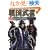The Quest For History �퍑���� ���S�r�W���A���K�C�h