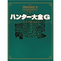 �n���^�[��SG(DVD�t)(�G���^�[�u���C�����b�N)