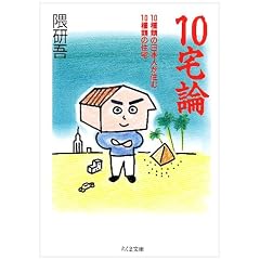 10��_�\10��ނ̓��{�l���Z��10��ނ̏Z�� (�����ܕ���)