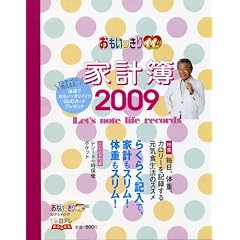 ������������C�C!!���N�ȒP�ƌv��2009 (���e�����b�N)
