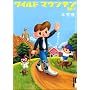 ���C���h�}�E���e�� 1 (IKKI COMICS)