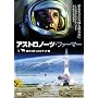 �A�X�g���m�[�c�E�t�@�[�}�[/�납�珸�������P�b�g�_ [DVD]