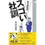 ���̉�Ђ̃X�S���ЌP(�W�V�ɐV��003)