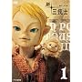 �V �O�e�m 1 [DVD]