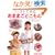�t�F���g�ō�邨�܂܂��Ƃ����� (���f�B�u�e�B�b�N�V���[�Y no. 2672)