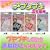 �y�����v�`�v�`�@�Ղ��G���@4�Z�b�g ���i�ނ���j�z