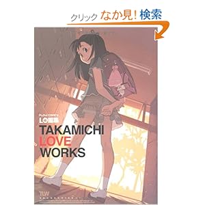LO��W TAKAMICHI LOVE WORKS (FLOW COMICS)