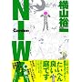 NIWA (CUE COMICS)