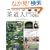 DVD�ł͂��߂钃������(DVD�t)