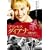 �v�����Z�X �_�C�A�i ~�Ō��1�N~ [DVD]