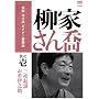 �{�i �{���@ �r�N�^�[����� ���Ƃ��� ���̈� [DVD]