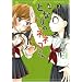 �ƂȂ�̃l�l�R���� 2 (UNPOCO COMIX DX)