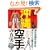 ���J!������̐^���\�N�͖{���̋����������Ƃ����邩? (BUDO�]RA BOOKS)