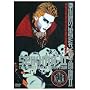 �����̍��~�T [DVD]