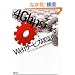 4Gbps�𒴂���Web�T�[�r�X�\�z�p