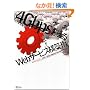 4Gbps�𒴂���Web�T�[�r�X�\�z�p