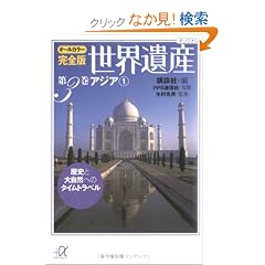 �I�[���J���[���S�Ő��E��Y�q��3���r�A�W�A1 (�u�k�Ѓv���X�A���t�@����)